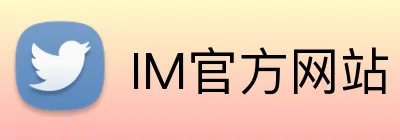 IM官方网站 Logo